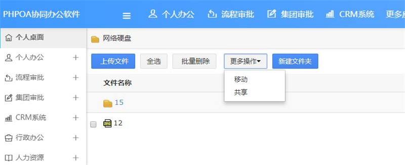 1566452689422964.jpg 网络硬盘移动、共享_副本.jpg